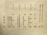 一道録