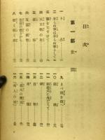 扉を開いて