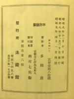 扉を開いて