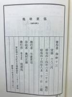 地球要塞