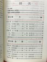 英語の基礎