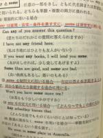 英語の基礎