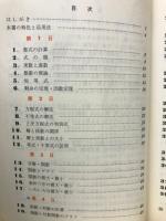 必出数学Ⅰ　直前補強10日完成シリーズ