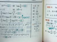 必出数学Ⅰ　直前補強10日完成シリーズ