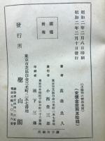 王陽明の哲学