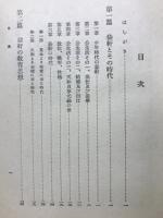 貝原益軒　