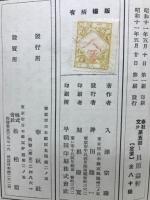 貝原益軒　