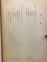 黒田清隆 : 埋れたる明治の礎石