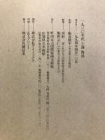 一九三〇年代上海魯迅