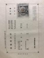 学徒の使命