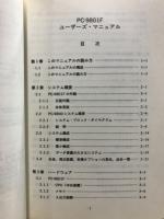 NEC PC-9801F　