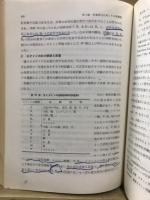 栄養学解説