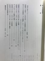続　名古屋新劇史