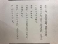 叡山百句