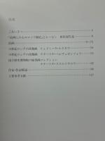 絵画にみるロマノフ朝史　ロシア連邦・国立歴史博物館展