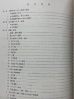 東若林村西遺跡