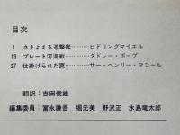 グラーフ・シュペー号の自沈