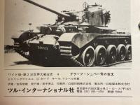 グラーフ・シュペー号の自沈