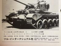シンガポール攻略