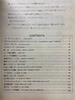 ポールモーリアベストアルバム　E&Pアンサンブル