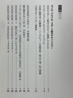 たて組ヨコ組