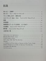 ルネ・ラリック展 : ガラスの巨匠