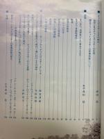 サントリー音楽文化展'90　チャイコフスキー　生誕150年記念
