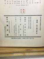 東洋倫理學史