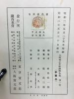 経済学認識論