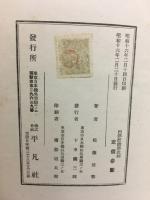 西洋経済学批判