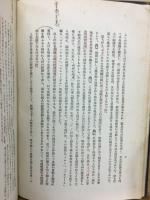 西洋経済学批判
