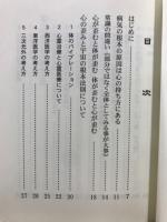 神霊医療