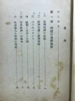 経済再建の課題