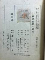 経済再建の課題