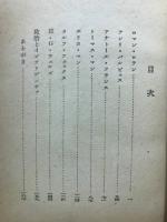 反戦作家群像