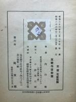 反戦作家群像