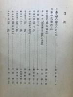 文学の創造と鑑賞