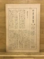 文学の創造と鑑賞