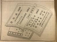 世界お伽噺