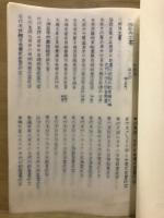 飛騨国古文書目録