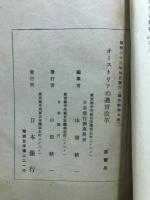 オーストリアの通貨改革