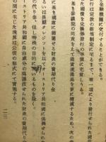 オーストリアの通貨改革