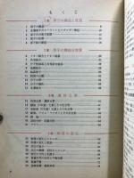 問題解法の新技術　化学2