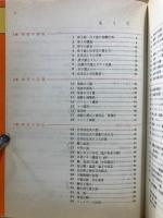 問題解法の新技術　基礎化学1