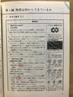 化学1問題集