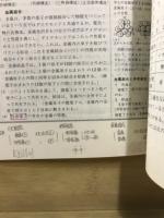 化学1問題集