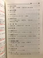 例解と演習　物理1