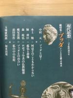 現代思想