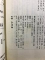 現代思想