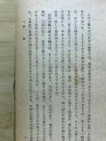 江戸時代語の研究